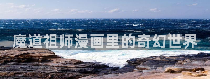 万渣朝凰漫画免费观看下拉式6漫画酷漫屋